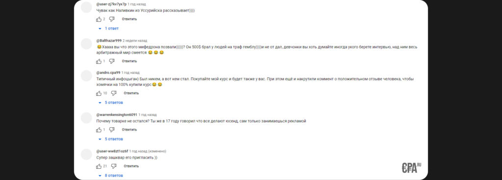 Ибрагим Мехмедов (ракета 7.0 арбитраж трафика) — честные отзывы про курс